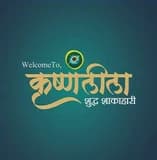 Krishnaleela, Sanand - client of Om Sai Security Services